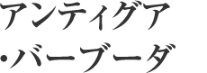 インドネシア