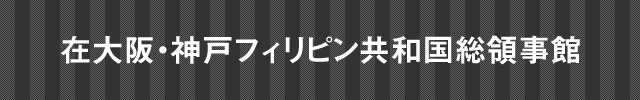 在名古屋スリランカ民主社会主義共和国名誉総領事館