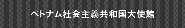 スリランカ民主社会主義共和国大使館