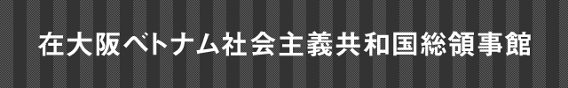 在名古屋スリランカ民主社会主義共和国名誉総領事館
