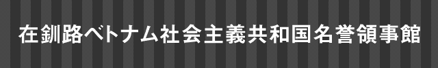 在大阪スリランカ民主社会主義共和国名誉総領事館