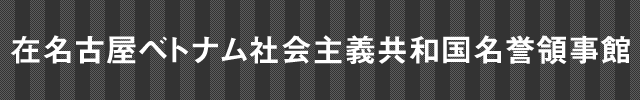在大阪スリランカ民主社会主義共和国名誉総領事館