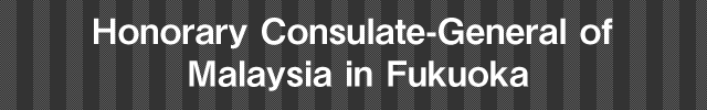 在名古屋スリランカ民主社会主義共和国名誉総領事館