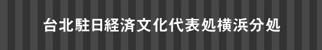 在大阪カンボジア王国名誉領事館