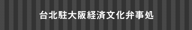 在名古屋カンボジア王国名誉領事館