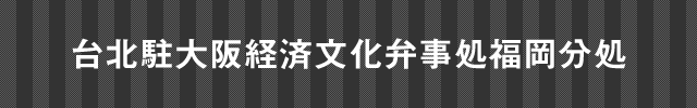 在札幌カンボジア王国名誉領事館