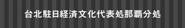 在福岡カンボジア王国名誉領事館