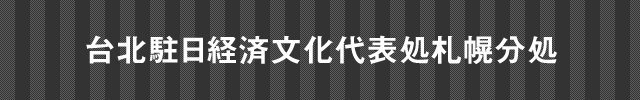 在福岡カンボジア王国名誉領事館