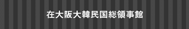 在名古屋スリランカ民主社会主義共和国名誉総領事館