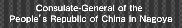 在大阪スリランカ民主社会主義共和国名誉総領事館