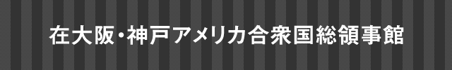 在大阪インド総領事館