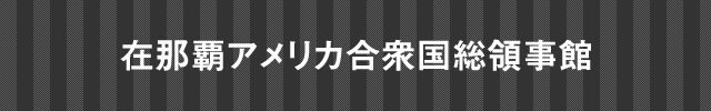 在大阪インド総領事館