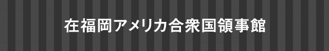 在大阪インド総領事館