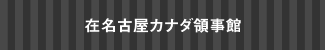 在大阪インド総領事館
