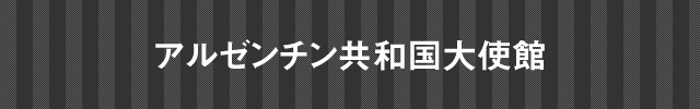 インド大使館