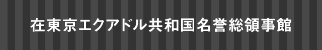 在大阪インド総領事館