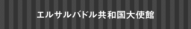 インド大使館