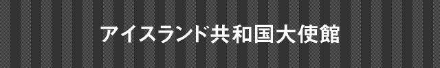 インド大使館