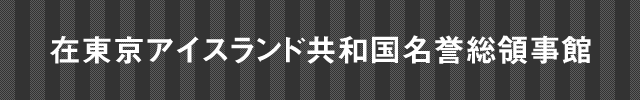 在大阪インド総領事館