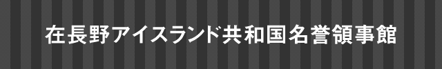 在大阪インド総領事館
