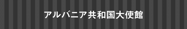 インド大使館