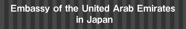 インド大使館