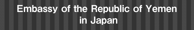 インド大使館