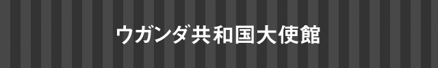 インド大使館