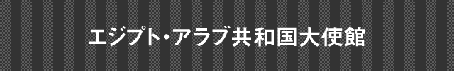 インド大使館