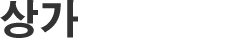 交通